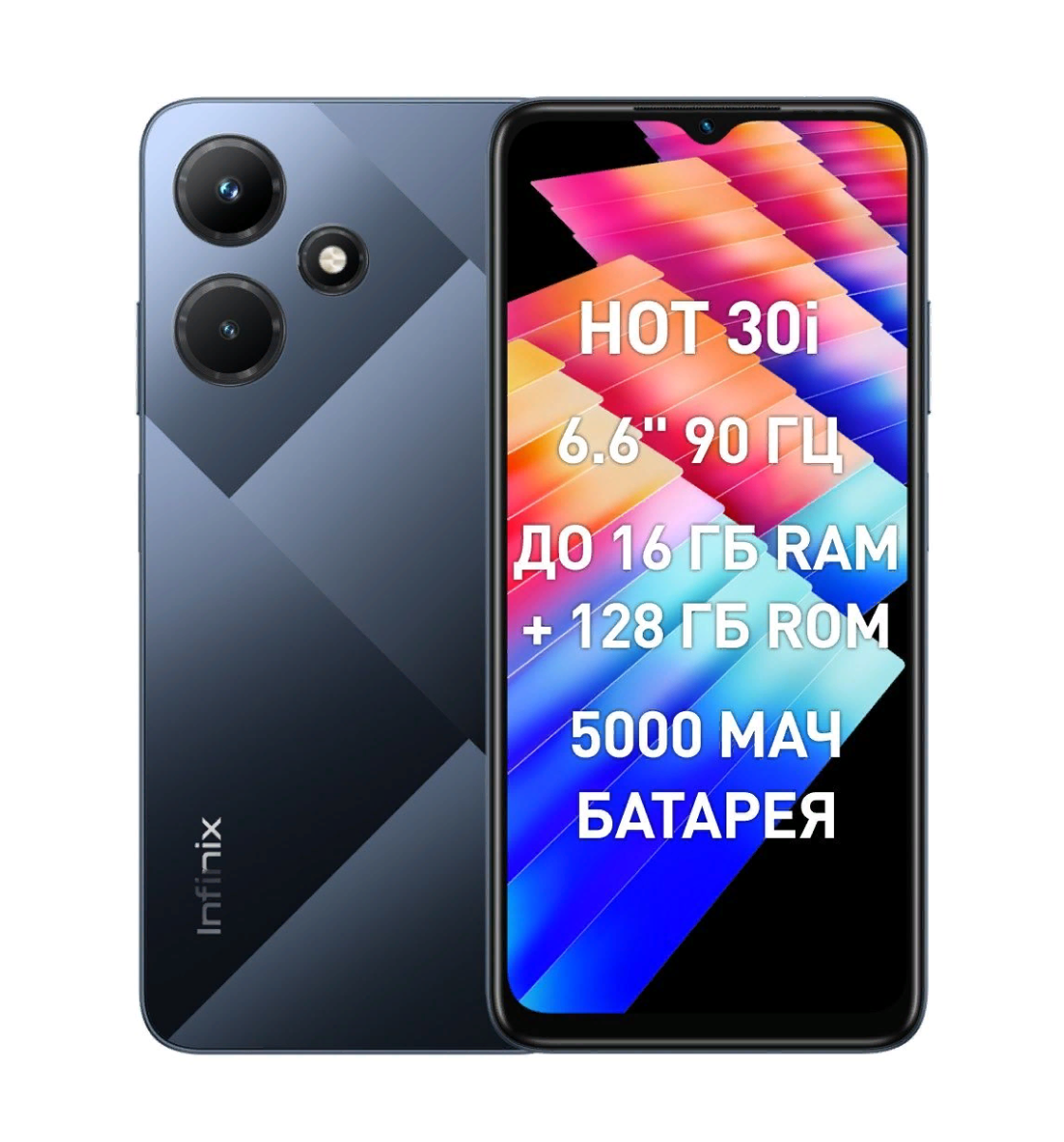 Infinix 30i отзывы