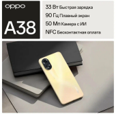 орро а38 4-128 золото