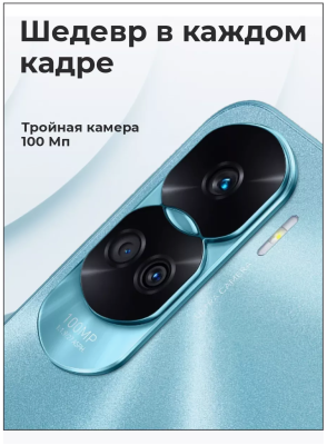 Смартфон Honor 90 Lite 8/256GB Голубой