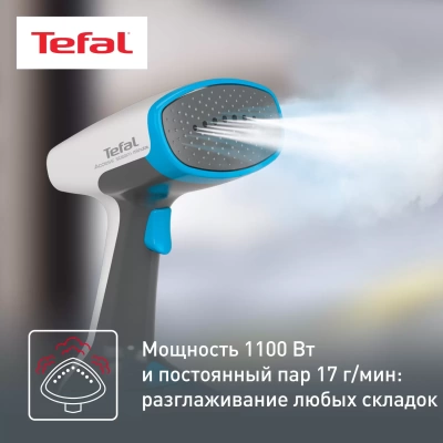 Ручной отпариватель Tefal DT7000E0, 1100 Вт, 0.15 л, 17 г/мин