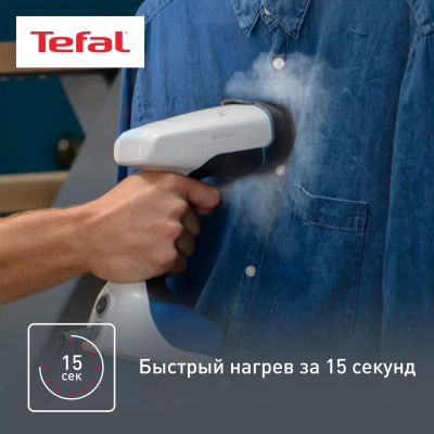 Ручной отпариватель Tefal DT7000E0, 1100 Вт, 0.15 л, 17 г/мин